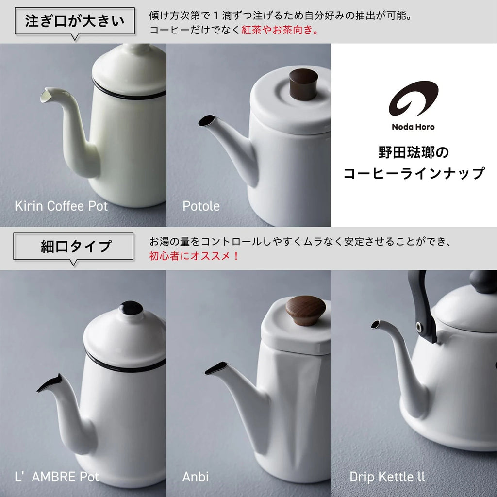 Noda Horo Kettle Enamel 1.5L IH Compatible Made in Japan PO-1.5K